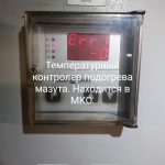 船舶配件—油箱燃油加热温度控制器（CK-J20231208-03）询价-船用采购网-船舶物料采购-船务服务-一站式船用设备供应服务