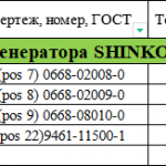 船舶配件—SHINKO备件（CK-J20231218-12）询价-船用采购网-船舶物料采购-船务服务-一站式船用设备供应服务