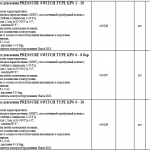 船舶配件—压力继电器（CK-J20231219-01）询价-船用采购网-船舶物料采购-船务服务-一站式船用设备供应服务