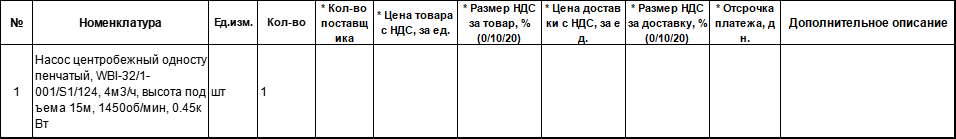 【询价】船舶配件—单级离心泵（CK-J20231204-08）询价-泰州昌宽社区-报价采购-船用采购网-船舶物料采购-船务服务-一站式船用设备供应服务