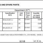 船舶配件—O型环（CK-Y20231221-03）询价-船用采购网-船舶物料采购-船务服务-一站式船用设备供应服务