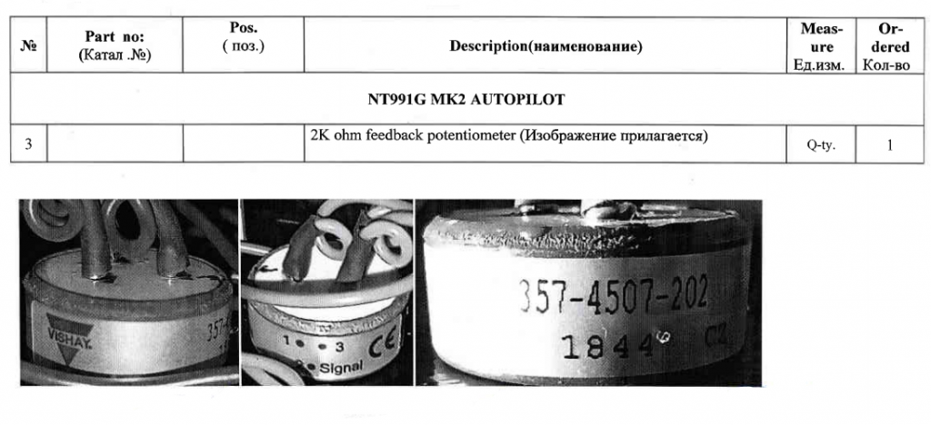 【询价】船舶配件—欧姆反馈电位计（CK-J20231222-06）询价-泰州昌宽社区-报价采购-船用采购网-船舶物料采购-船务服务-一站式船用设备供应服务