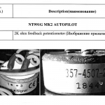 船舶配件—欧姆反馈电位计（CK-J20231222-06）询价-船用采购网-船舶物料采购-船务服务-一站式船用设备供应服务