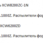 船舶配件—发动机喷雾器（CK-J20231222-09）询价-船用采购网-船舶物料采购-船务服务-一站式船用设备供应服务