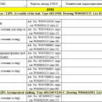船舶配件—备件（CK-J20231226-11）询价-船用采购网-船舶物料采购-船务服务-一站式船用设备供应服务