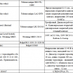 船舶配件—电气设备（CK-J20231226-17）询价-船用采购网-船舶物料采购-船务服务-一站式船用设备供应服务