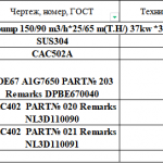 船舶配件—消防泵备件（CK-J20231226-18）询价-船用采购网-船舶物料采购-船务服务-一站式船用设备供应服务
