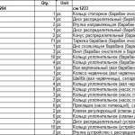 船舶配件—备件（CK-J20231205-07）询价-船用采购网-船舶物料采购-船务服务-一站式船用设备供应服务
