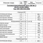 船舶配件—ALFA备件（CK-J20231205-12）询价-船用采购网-船舶物料采购-船务服务-一站式船用设备供应服务