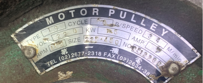 【询价】船舶配件—货舱输送机电机（CK-J20231211-14）询价-泰州昌宽社区-报价采购-船用采购网-船舶物料采购-船务服务-一站式船用设备供应服务