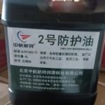 船舶配件— 枪炮制退油（CK-Y20231227-04）询价-船用采购网-船舶物料采购-船务服务-一站式船用设备供应服务