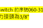 船舶配件—锅炉燃油低压跳脱开关（CK-Y20240123-06）询价-船用采购网-船舶物料采购-船务服务-一站式船用设备供应服务