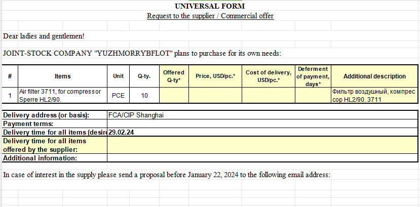 【询价】船舶配件—空气过滤器（CK-L20240119-04）询价-泰州昌宽社区-报价采购-船用采购网-船舶物料采购-船务服务-一站式船用设备供应服务