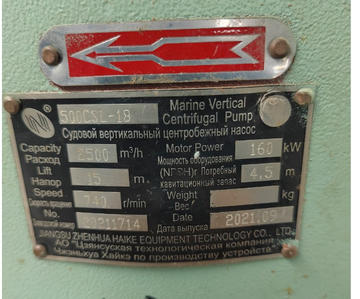 【询价】船舶配件—船用泵（CK-L20240116-04）询价-泰州昌宽社区-报价采购-船用采购网-船舶物料采购-船务服务-一站式船用设备供应服务