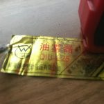 船舶配件—压力控制阀/发射系统润滑装置（CK-R20240116-02）询价-船用采购网-船舶物料采购-船务服务-一站式船用设备供应服务