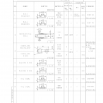 船舶配件—备件（CK-J20240130-01）询价-船用采购网-船舶物料采购-船务服务-一站式船用设备供应服务
