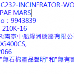 船舶配件—备件（CK-Y20240115-05）询价-船用采购网-船舶物料采购-船务服务-一站式船用设备供应服务