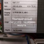 船舶配件—油温控制器（CK-J20240111-07）询价-船用采购网-船舶物料采购-船务服务-一站式船用设备供应服务