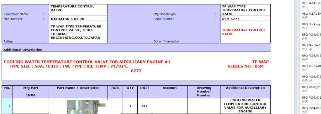 【询价】船舶配件—温度控制阀（CK-R20240117-20）询价-泰州昌宽社区-报价采购-船用采购网-船舶物料采购-船务服务-一站式船用设备供应服务