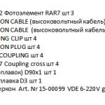 船舶配件—电池/电缆/传感器电源（CK-J20240109-03）询价-船用采购网-船舶物料采购-船务服务-一站式船用设备供应服务