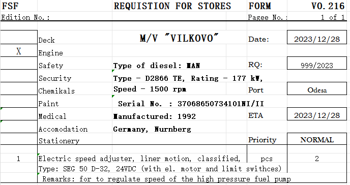 【询价】船舶配件—电动调速器（CK-J20240116-17）询价-泰州昌宽社区-报价采购-船用采购网-船舶物料采购-船务服务-一站式船用设备供应服务