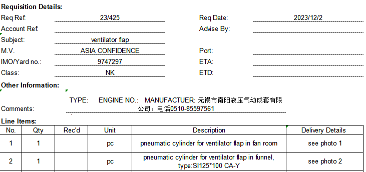 【询价】船舶配件—通风机风门气缸/翻板气缸（CK-C20240124-23）询价-泰州昌宽社区-报价采购-船用采购网-船舶物料采购-船务服务-一站式船用设备供应服务