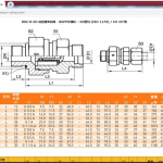 船舶配件—单向阀（CK-Y20240115-01）询价-船用采购网-船舶物料采购-船务服务-一站式船用设备供应服务
