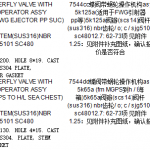 船舶配件—蝶阀备件（CK-Y20240131-02）询价-船用采购网-船舶物料采购-船务服务-一站式船用设备供应服务