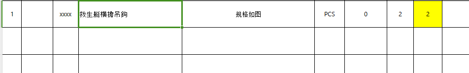 【询价】船舶备件—救生艇横担吊钩（CK-Y20240227-04）询价-泰州昌宽社区-报价采购-船用采购网-船舶物料采购-船务服务-一站式船用设备供应服务