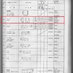 船舶备件—保险丝（CK-H20240218-08）询价-船用采购网-船舶物料采购-船务服务-一站式船用设备供应服务