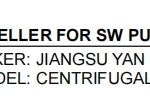 船舶备件—叶轮（CK-C20240222-02）询价-船用采购网-船舶物料采购-船务服务-一站式船用设备供应服务
