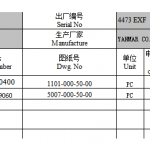 船舶备件—O型环/接头压力管（CK-H20240228-01）询价-船用采购网-船舶物料采购-船务服务-一站式船用设备供应服务