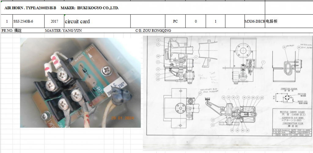 【询价】船舶备件—电路板（CK-Y20240202-01）询价-泰州昌宽社区-报价采购-船用采购网-船舶物料采购-船务服务-一站式船用设备供应服务