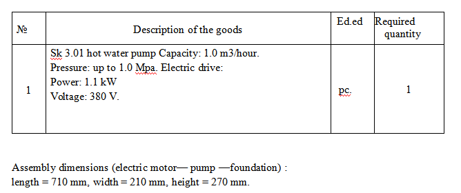 【询价】船舶备件—热水泵（CK-J20240228-30）询价-泰州昌宽社区-报价采购-船用采购网-船舶物料采购-船务服务-一站式船用设备供应服务