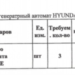 船舶配件—发动机驱动装置（CK-J20240201-14）询价-船用采购网-船舶物料采购-船务服务-一站式船用设备供应服务