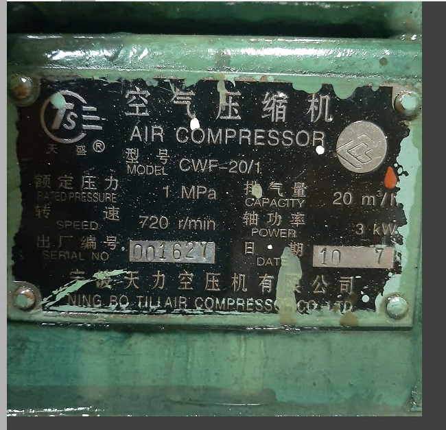 船舶备件—甲板空气压缩机（CK-J20240221-03）询价-船用采购网-船舶物料采购-船务服务-一站式船用设备供应服务