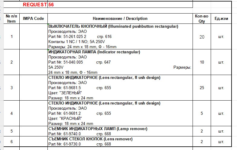 【询价】船舶备件—配件（CK-L20240319-12）询价-泰州昌宽社区-报价采购-船用采购网-船舶物料采购-船务服务-一站式船用设备供应服务