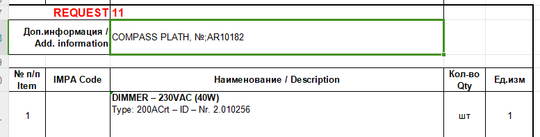 【询价】船舶备件—调光器（CK-L20240319-10）询价-泰州昌宽社区-报价采购-船用采购网-船舶物料采购-船务服务-一站式船用设备供应服务