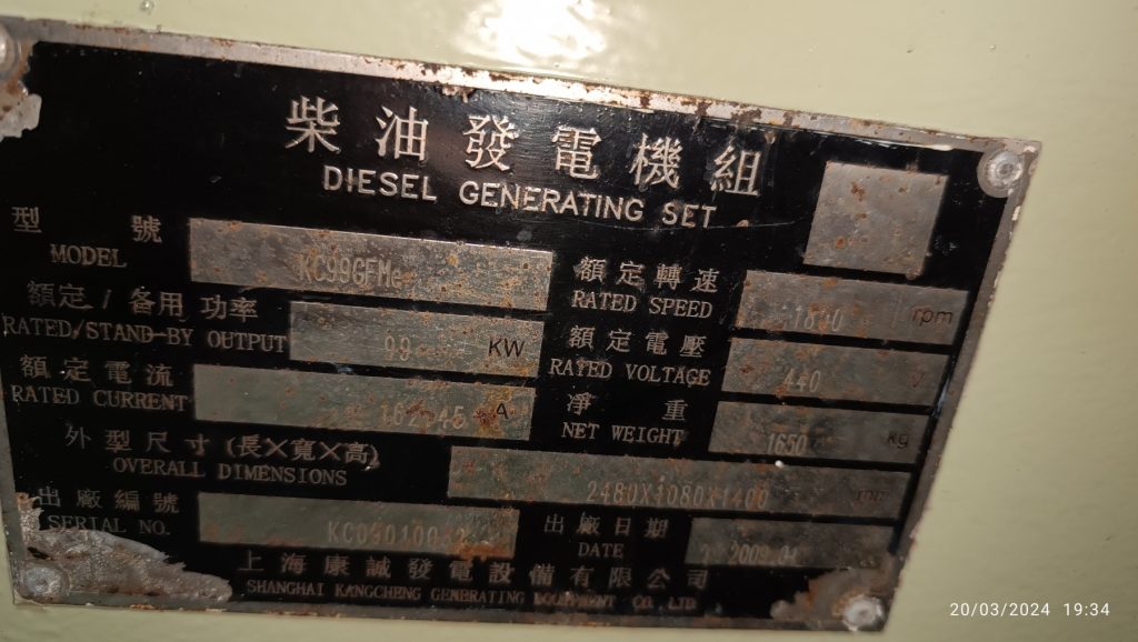 【询价】船舶备件—柴油发电机组（CK-R20240321-01）询价-泰州昌宽社区-报价采购-船用采购网-船舶物料采购-船务服务-一站式船用设备供应服务