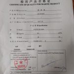 船舶备件—主发动机电子冷却泵（CK-J20240307-08）询价-船用采购网-船舶物料采购-船务服务-一站式船用设备供应服务