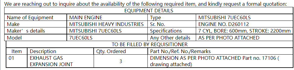 【询价】船舶备件—排气膨胀节（CK-C20240312-07）询价-泰州昌宽社区-报价采购-船用采购网-船舶物料采购-船务服务-一站式船用设备供应服务