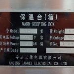 船舶备件—保温箱（CK-J20240308-03）询价-船用采购网-船舶物料采购-船务服务-一站式船用设备供应服务