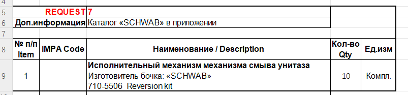 【询价】船舶备件—马桶冲洗机制的执行器（CK-L20240319-06）询价-泰州昌宽社区-报价采购-船用采购网-船舶物料采购-船务服务-一站式船用设备供应服务