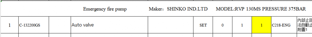 【询价】船舶备件—自动阀（CK-Y20240306-08）询价-泰州昌宽社区-报价采购-船用采购网-船舶物料采购-船务服务-一站式船用设备供应服务