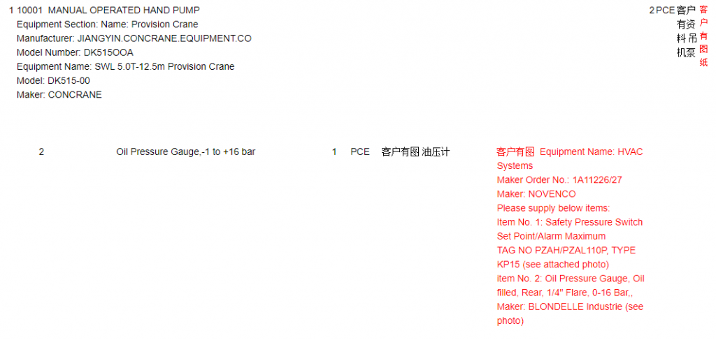 【询价】船舶备件—油压表（CK-C20240314-07）询价-泰州昌宽社区-报价采购-船用采购网-船舶物料采购-船务服务-一站式船用设备供应服务