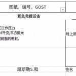 船舶备件—角法兰密封阀/Z节翼（CK-C20240321-09）询价-船用采购网-船舶物料采购-船务服务-一站式船用设备供应服务