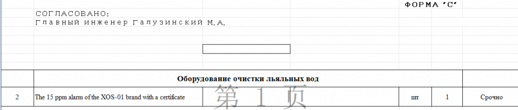 【询价】船舶备件—警报器（CK-J20240312-20）询价-泰州昌宽社区-报价采购-船用采购网-船舶物料采购-船务服务-一站式船用设备供应服务