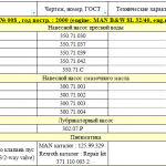 船舶备件—配件（CK-J20240315-13）询价-船用采购网-船舶物料采购-船务服务-一站式船用设备供应服务