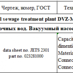 船舶备件—真空泵式喷射器（CK-J20240315-15）询价-船用采购网-船舶物料采购-船务服务-一站式船用设备供应服务