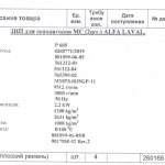 船舶备件—平皮带（CK-J20240325-09）询价-船用采购网-船舶物料采购-船务服务-一站式船用设备供应服务
